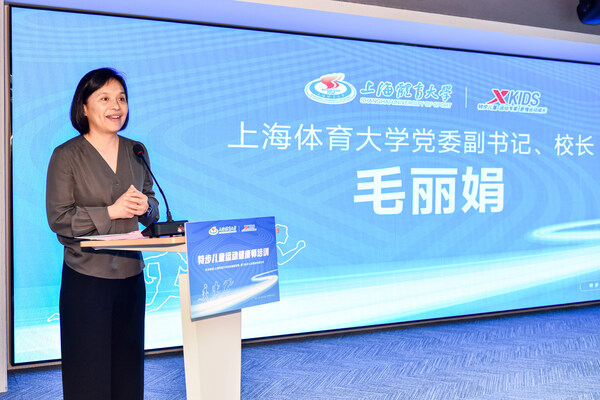 上海体育大学校长 毛丽娟