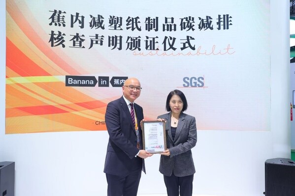 产品碳足迹核查报告颁证仪式:SGS互联与产品及营养与健康全球业务开发副总裁Ly Wa Hoi Charles先生(左)、蕉内副总裁藏蕾女士(右)