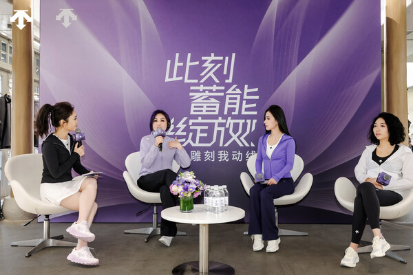 迪桑特“此刻蓄能绽放”主题分享会