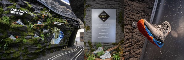 HOKA「城野穿行」快闪空间 — 「山谷行迹」以及全新户外系列动态硬壳及KAHA 3 GTX