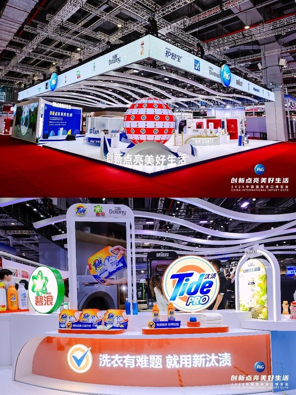 1.第八届中国国际进口博览会宝洁公司展区;
2.汰渍、碧浪、当妮品牌展区